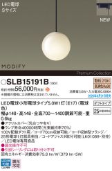 SLB15191B