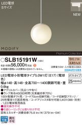SLB15191W