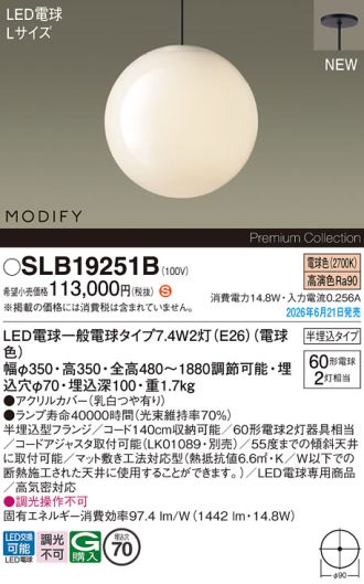 SLB19251B