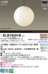 SLB19291B