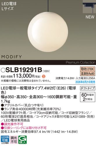 SLB19291B