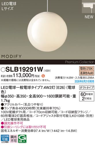 SLB19291W