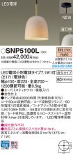 SNP5100L
