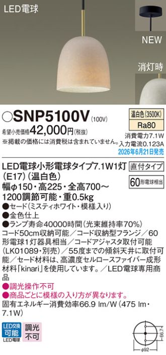 SNP5100V