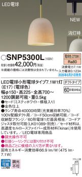 SNP5300L