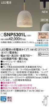 SNP5301L