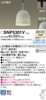 SNP5301V