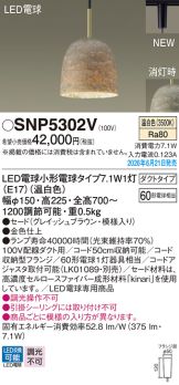 SNP5302V