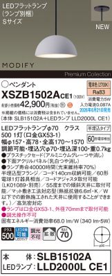 XSZB1502ACE1