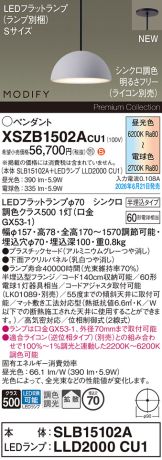 XSZB1502ACU1