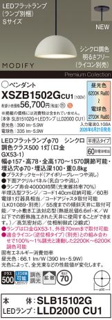 XSZB1502GCU1