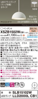 XSZB1502WCB1