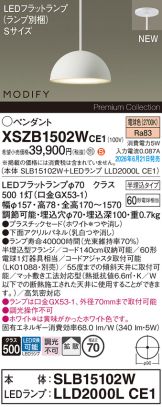 XSZB1502WCE1