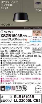 XSZB1503BCE1
