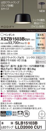 XSZB1503BCU1