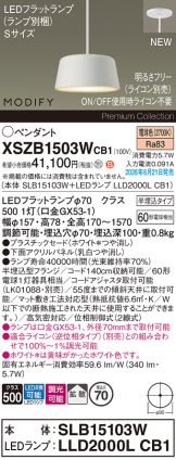 XSZB1503WCB1