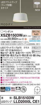 XSZB1503WCE1