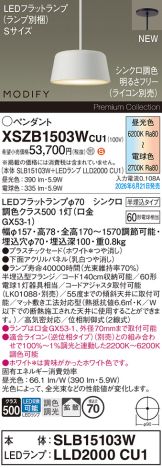 XSZB1503WCU1