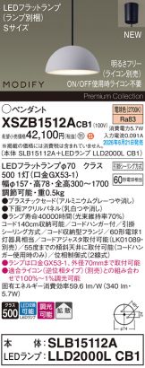 XSZB1512ACB1
