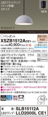 XSZB1512ACE1