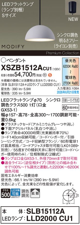 XSZB1512ACU1