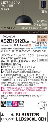 XSZB1512BCB1