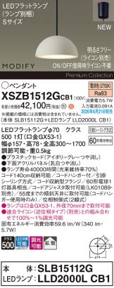 XSZB1512GCB1