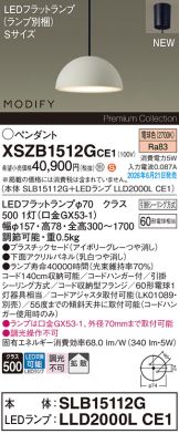 XSZB1512GCE1