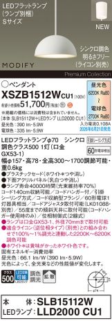 XSZB1512WCU1