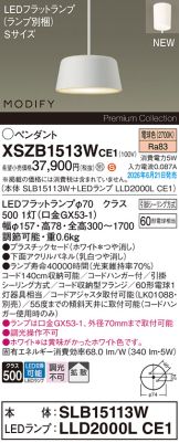 XSZB1513WCE1