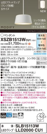 XSZB1513WCU1