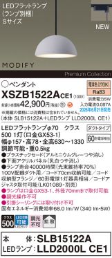 XSZB1522ACE1