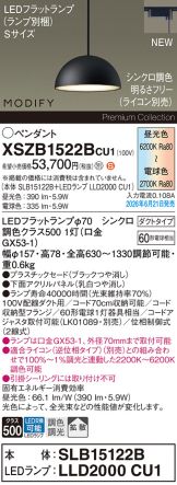 XSZB1522BCU1
