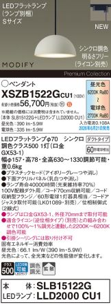 XSZB1522GCU1