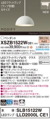 XSZB1522WCE1