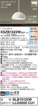 XSZB1522WCU1