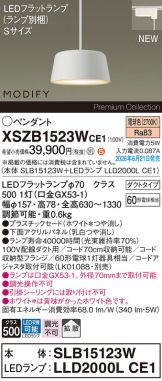 XSZB1523WCE1