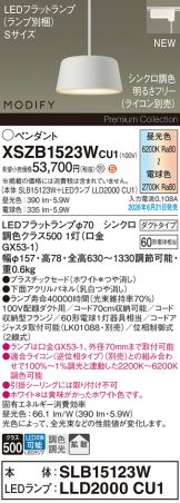 XSZB1523WCU1