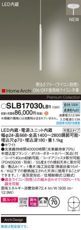 SLB17030LB1