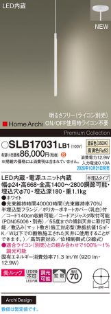 SLB17031LB1