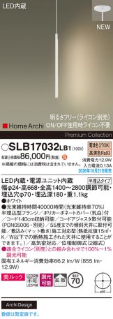 SLB17032LB1