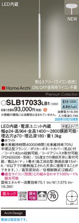 SLB17033LB1