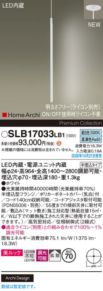 SLB17033LB1