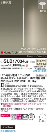 SLB17034LB1
