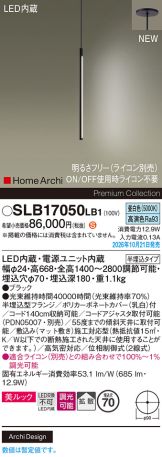 SLB17050LB1