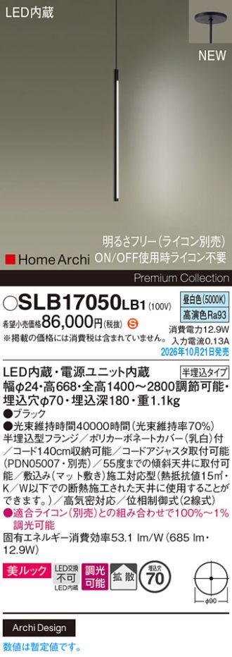 SLB17050LB1