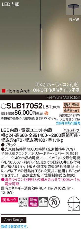 SLB17052LB1