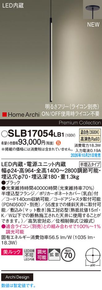 SLB17054LB1