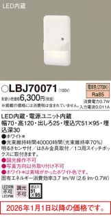 LBJ70071