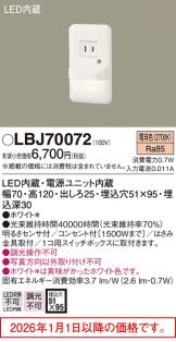 LBJ70072